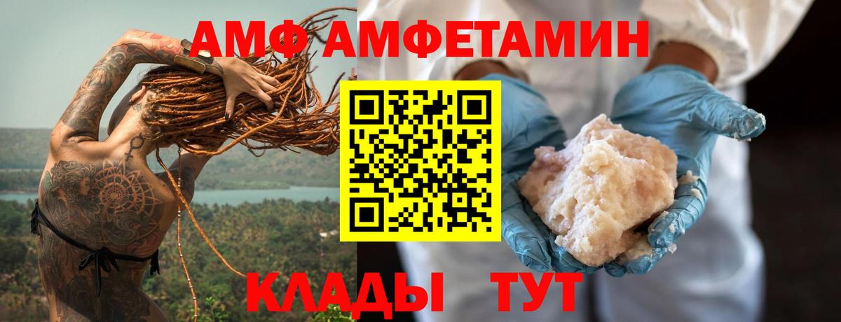 Амфетамин VHQ  Вход с VPN  Amphetamine  Сорочинск  АМФЕТАМИН 