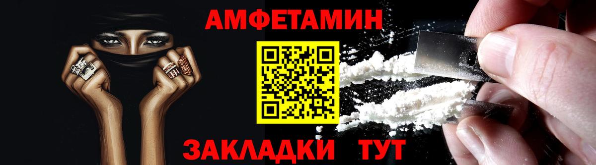 Амфетамин Розовый Сорочинск