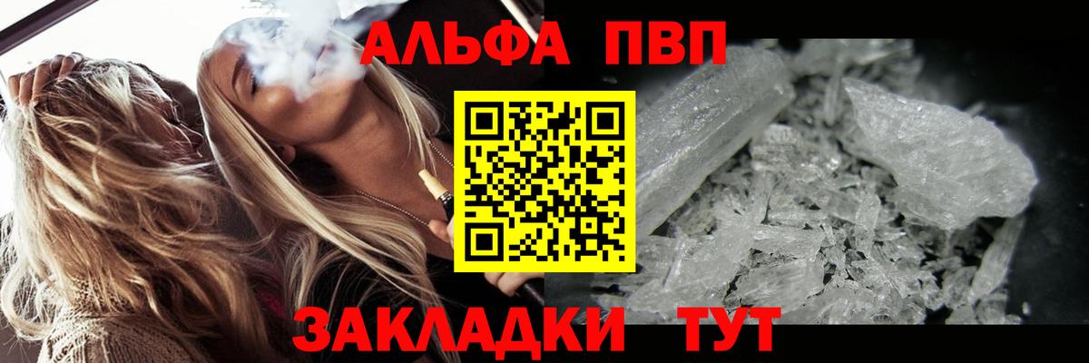Сорочинск  Alpha PVP СК  APVP  Alpha PVP мука  Вход с VPN 