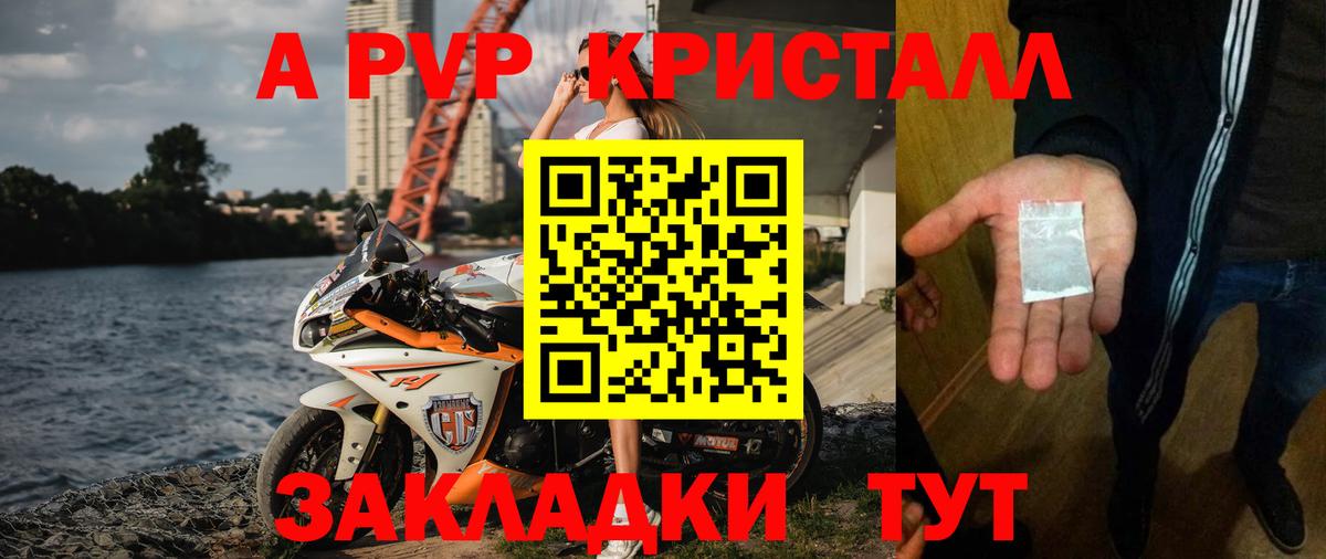 А ПВП мука Сорочинск