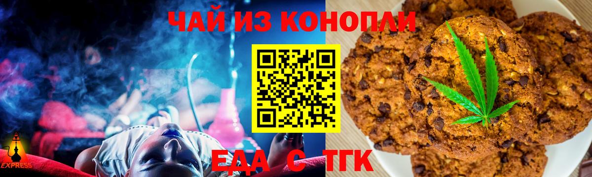 Cannafood конопля Сорочинск