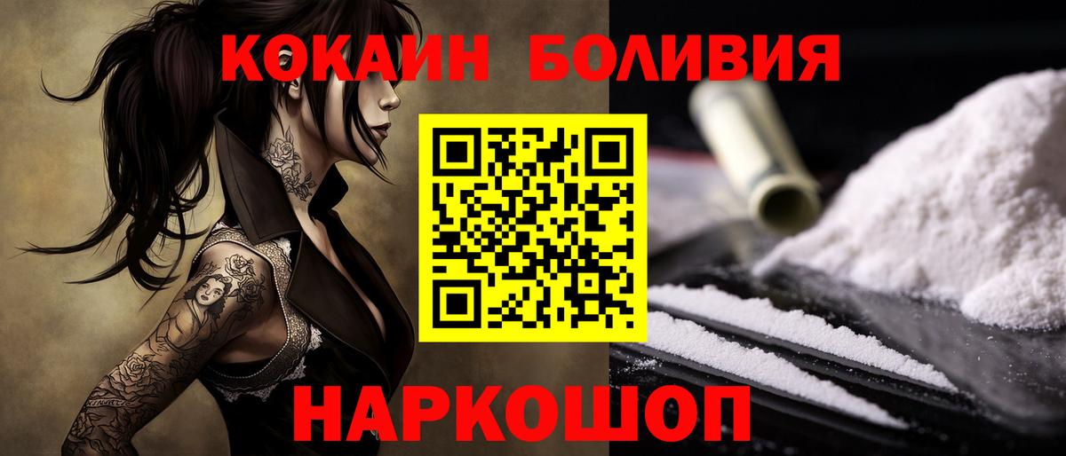 Сорочинск  Кокаин Боливия  Вход с VPN  Cocaine  Cocaine Боливия 