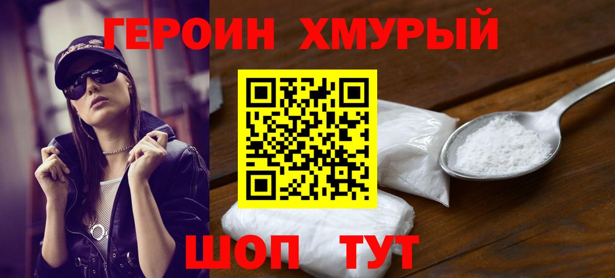 Сорочинск  Героин гречка  Вход с VPN 