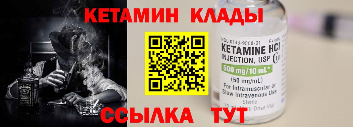 Кетамин VHQ Сорочинск