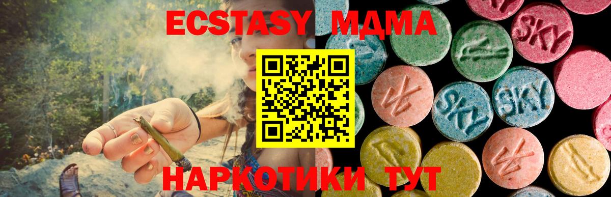 MDMA кристаллы Сорочинск