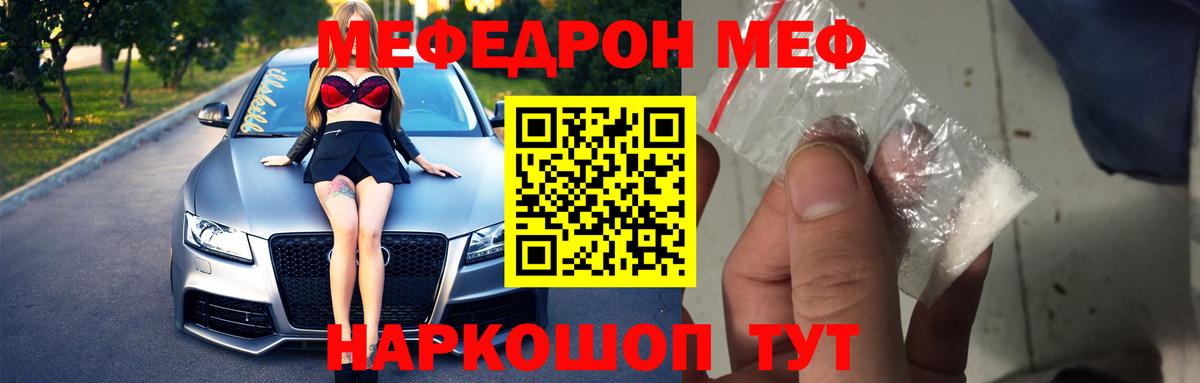 Меф кристаллы  Мефедрон кристаллы  Сорочинск  Вход с VPN 