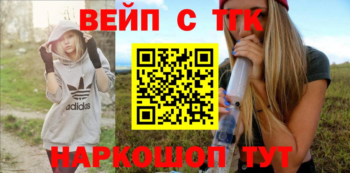 ТГК гашишное масло Сорочинск