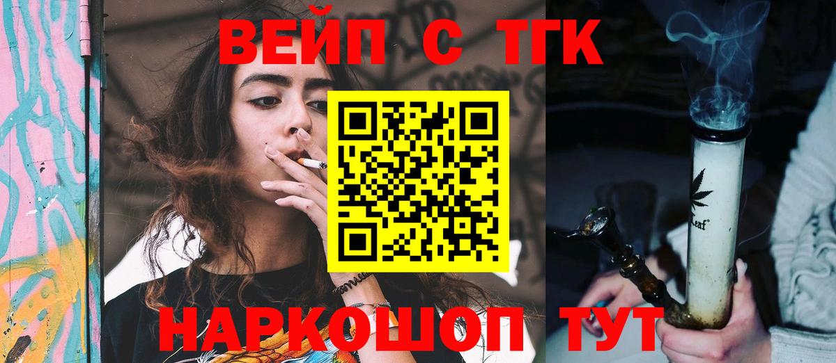 что такое   Вход с VPN  Сорочинск  Дистиллят ТГК концентрат 